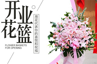 黑龙江佳木斯郊区沿江乡黑通村花篮配送